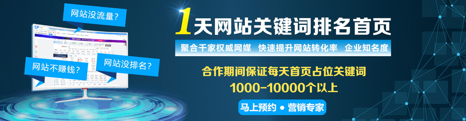 东源百度运营推广